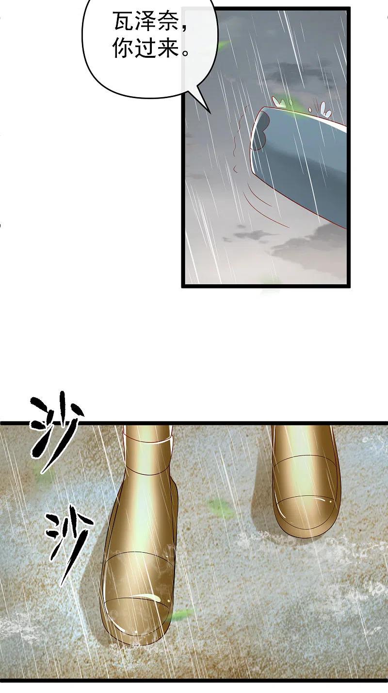 王的第一宠后125话 王，你要被家暴了！