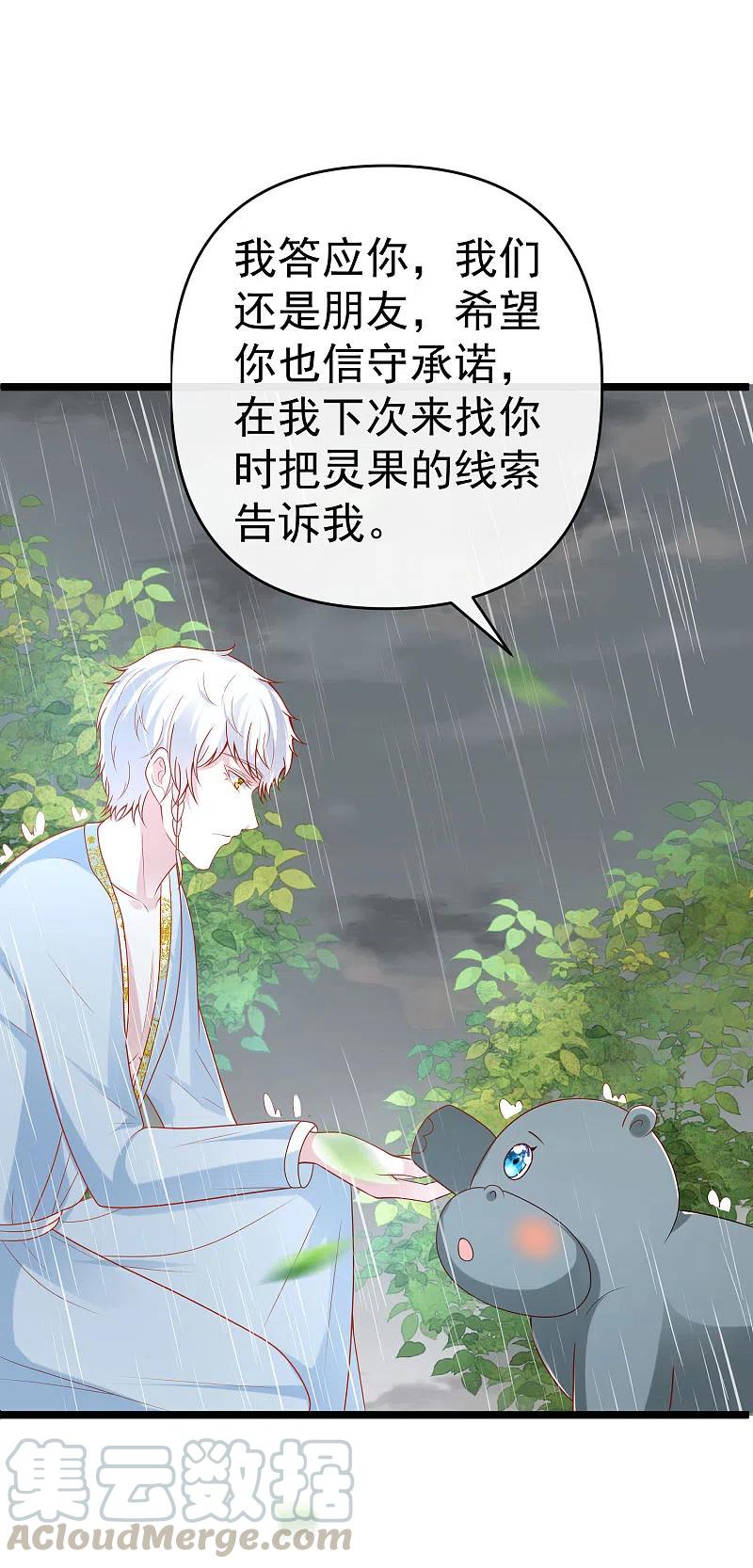 王的第一宠后125话 王，你要被家暴了！