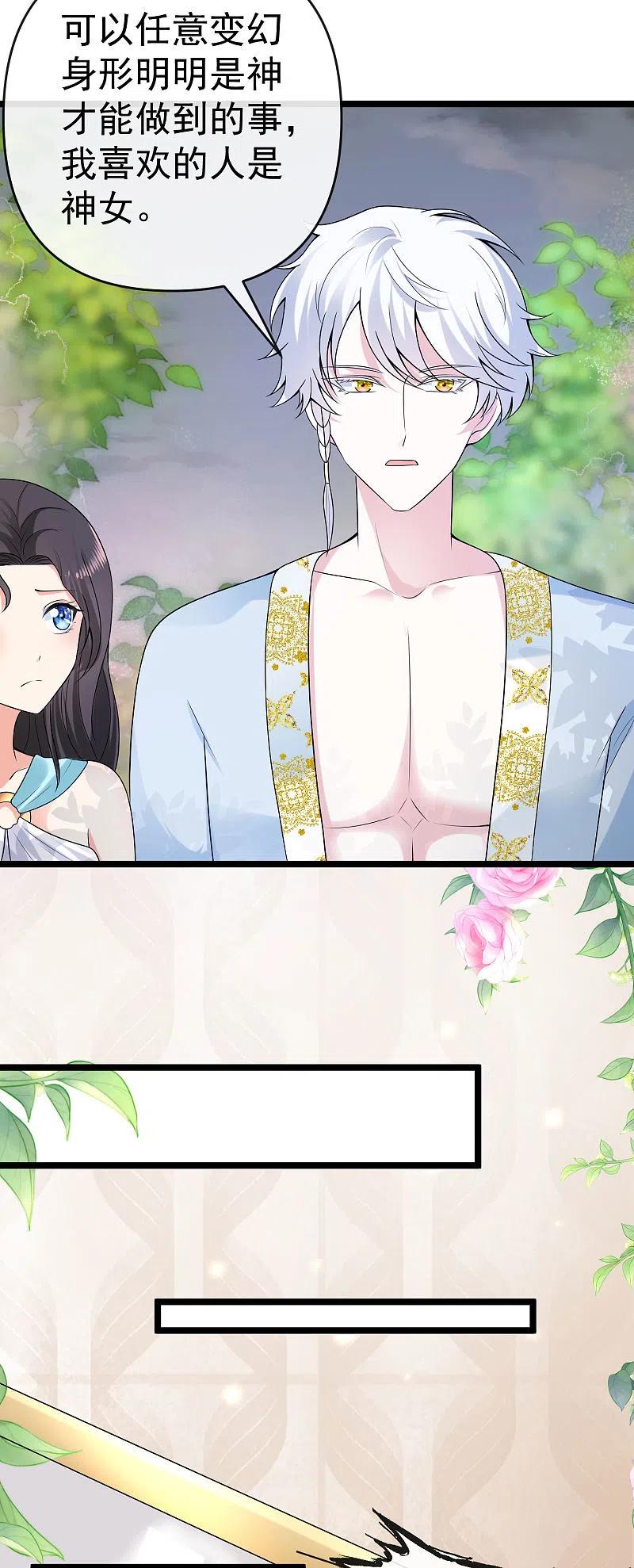 王的第一宠后125话 王，你要被家暴了！