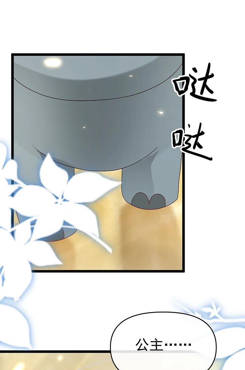 王的第一宠后125话 王，你要被家暴了！