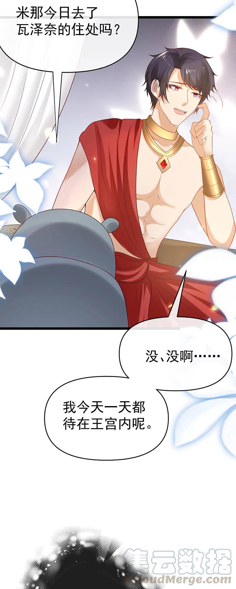 王的第一宠后125话 王，你要被家暴了！
