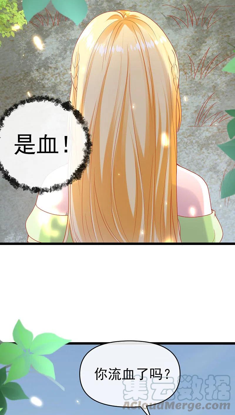 王的第一宠后125话 王，你要被家暴了！
