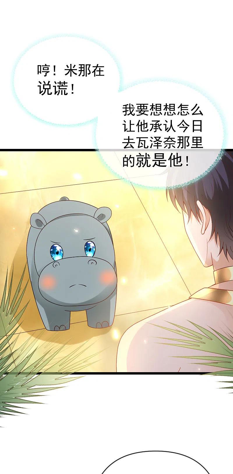 王的第一宠后126话 终于生猴子！