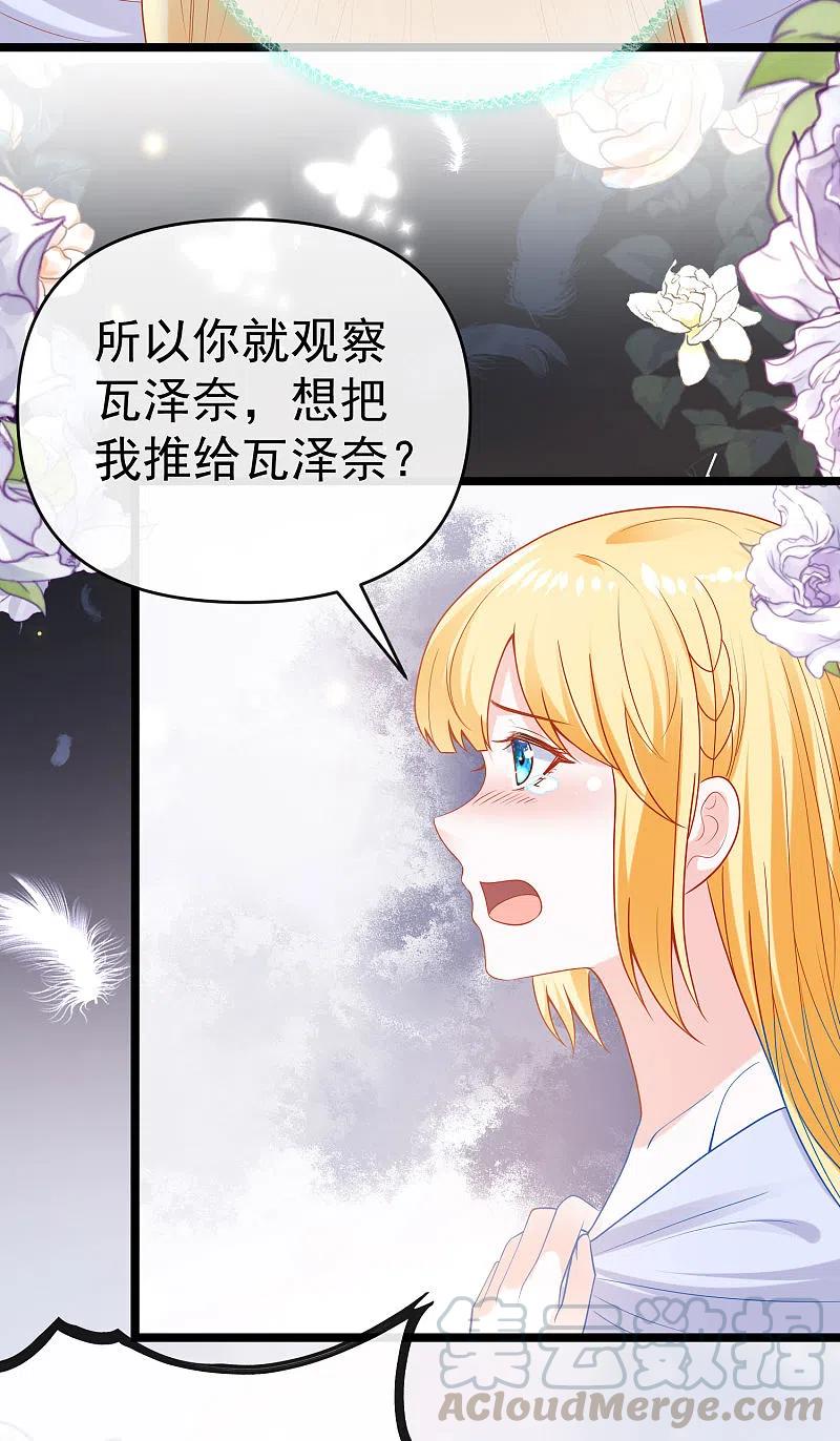 王的第一宠后126话 终于生猴子！