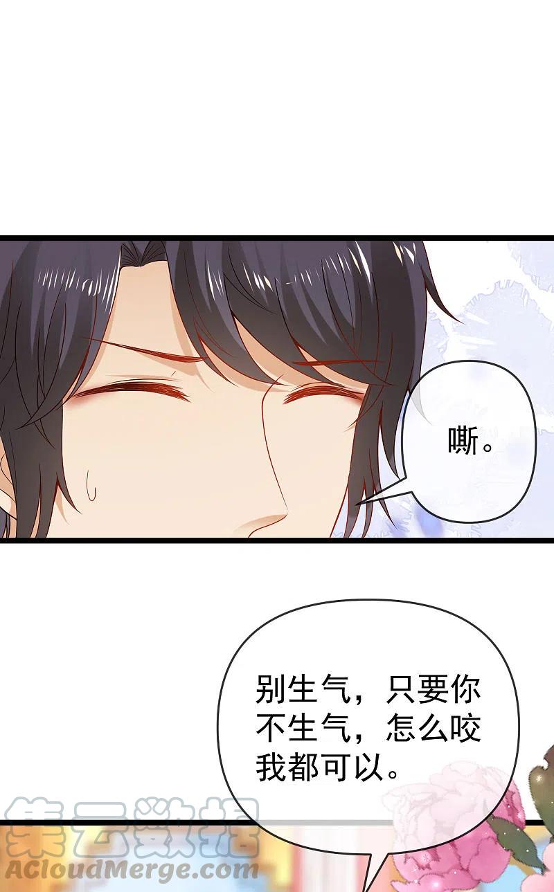 王的第一宠后126话 终于生猴子！