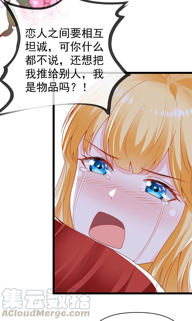 王的第一宠后126话 终于生猴子！