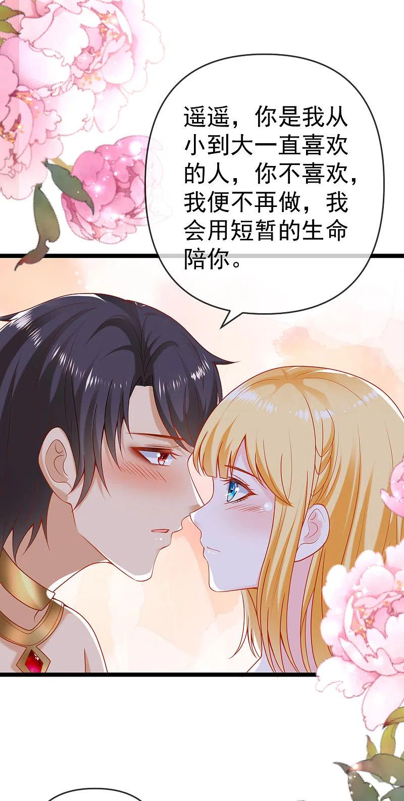 王的第一宠后126话 终于生猴子！