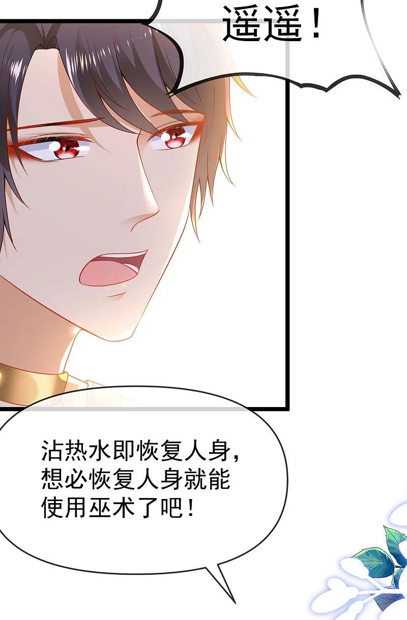 王的第一宠后126话 终于生猴子！