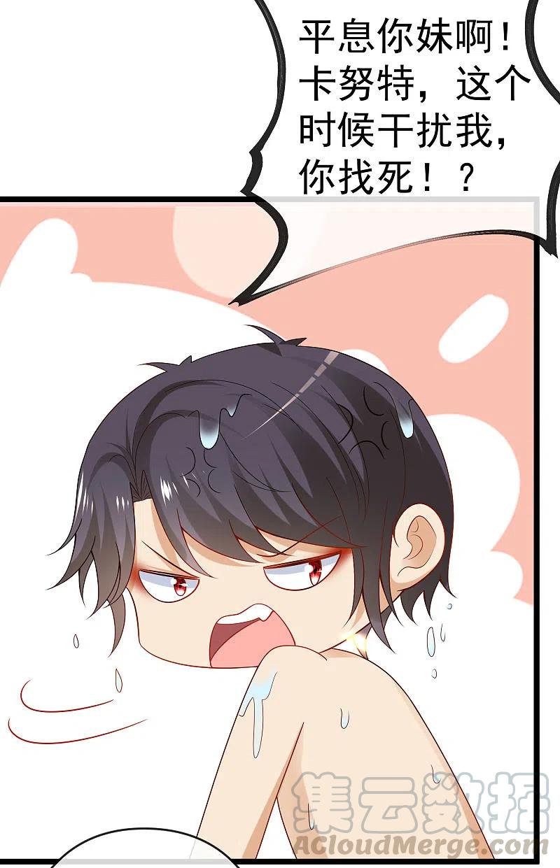 王的第一宠后127话 王的美梦碎了……