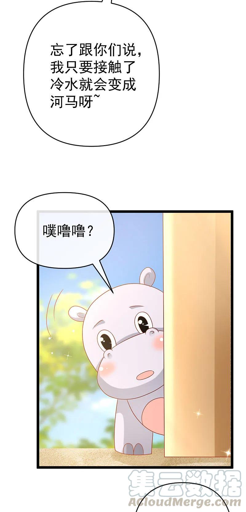 王的第一宠后127话 王的美梦碎了……
