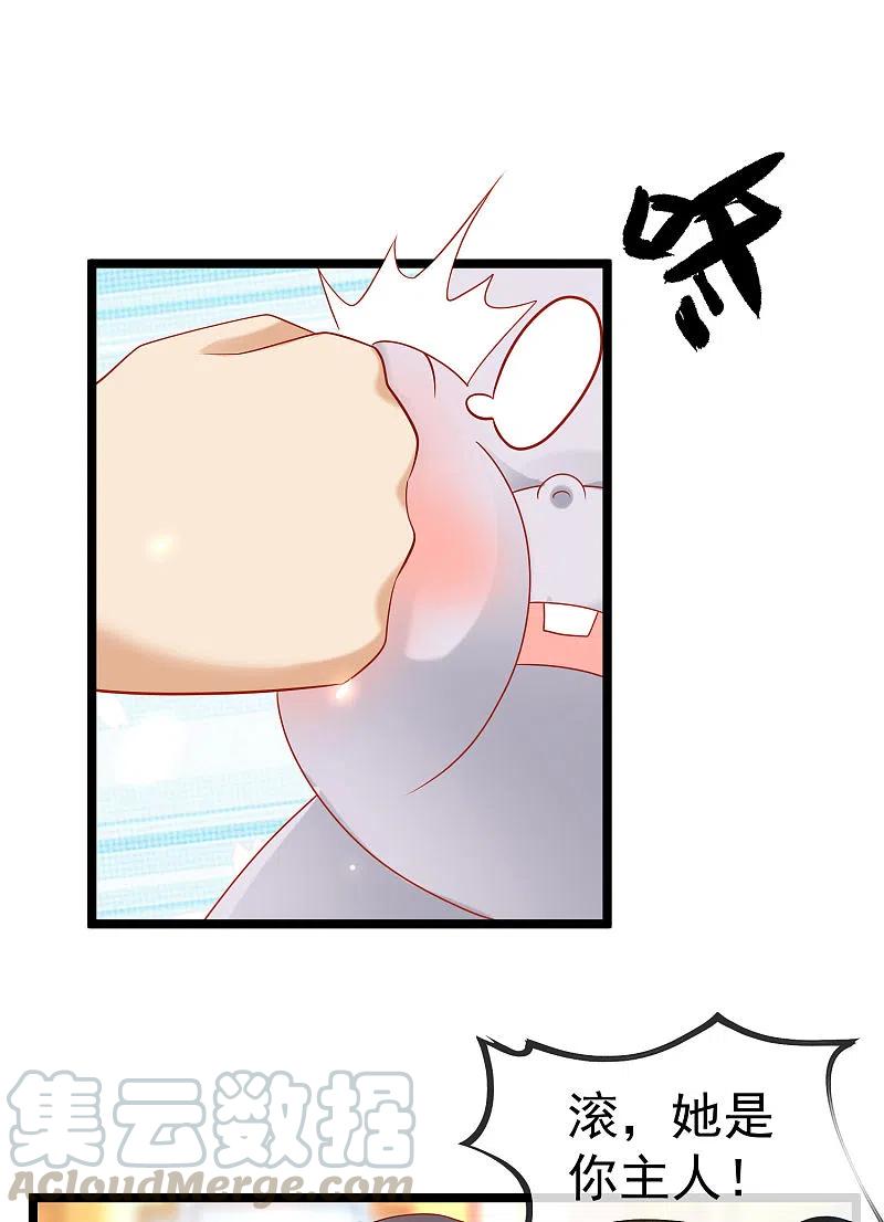 王的第一宠后127话 王的美梦碎了……
