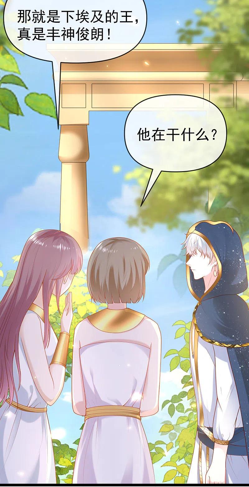 王的第一宠后127话 王的美梦碎了……