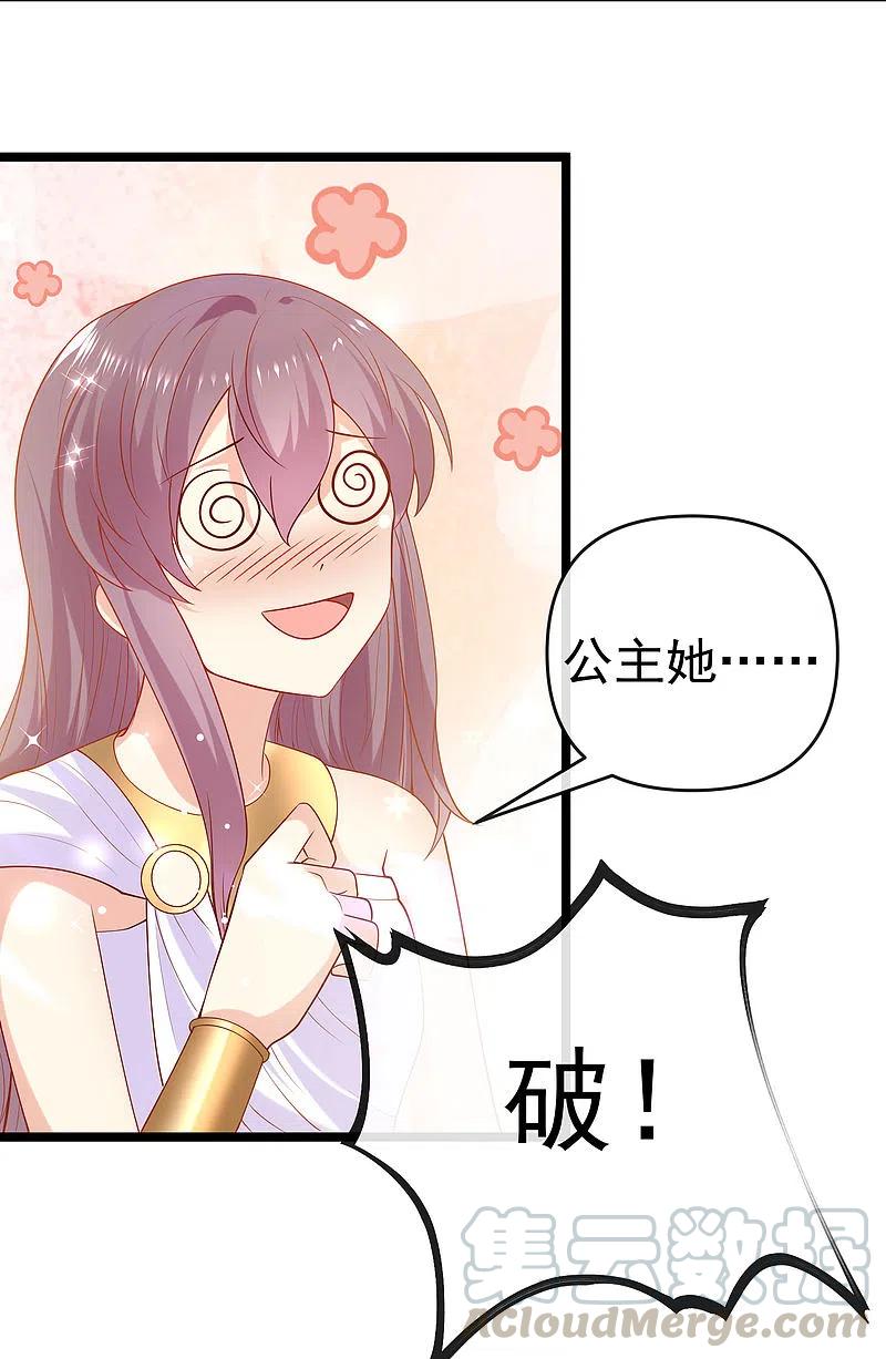 王的第一宠后127话 王的美梦碎了……