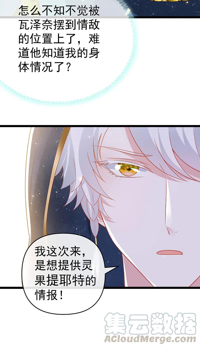 王的第一宠后127话 王的美梦碎了……