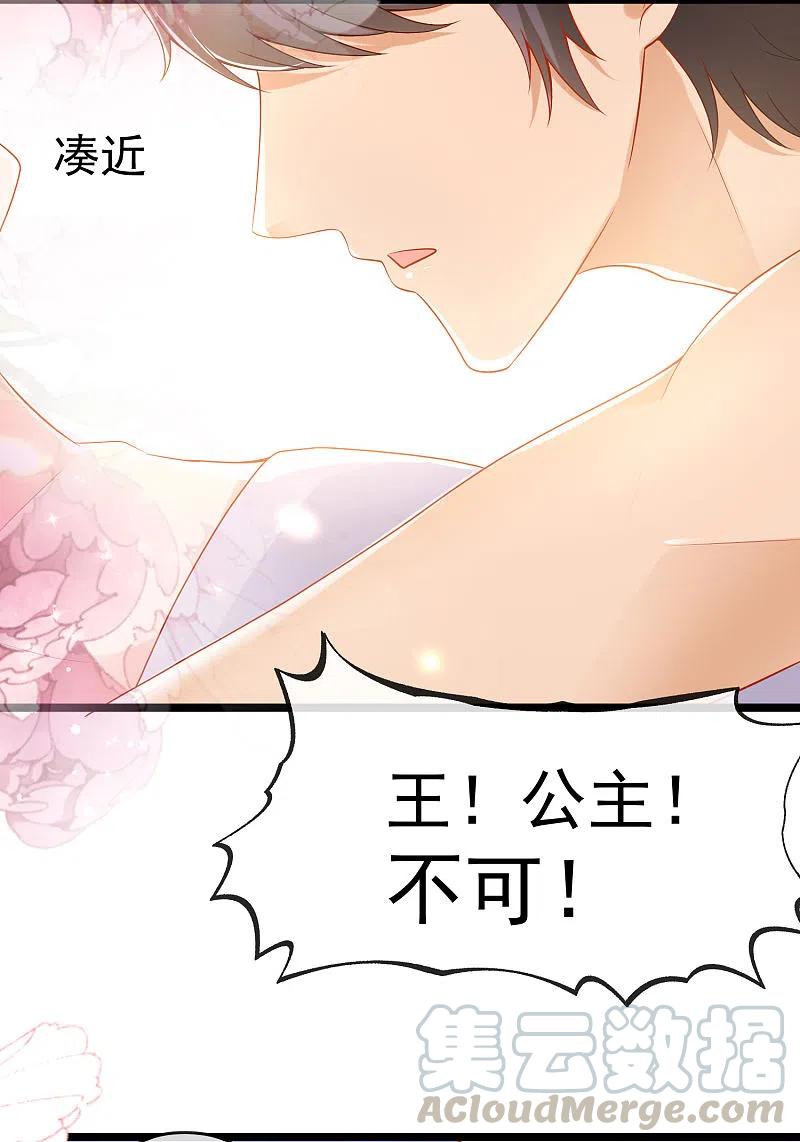 王的第一宠后127话 王的美梦碎了……