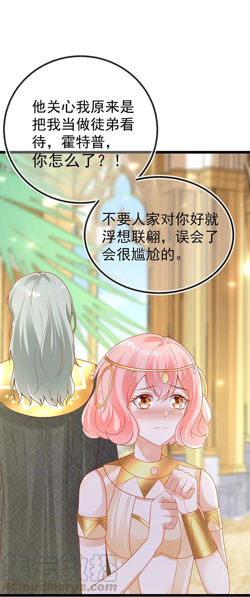 王的第一宠后128话 王被大蛇吃掉了？！