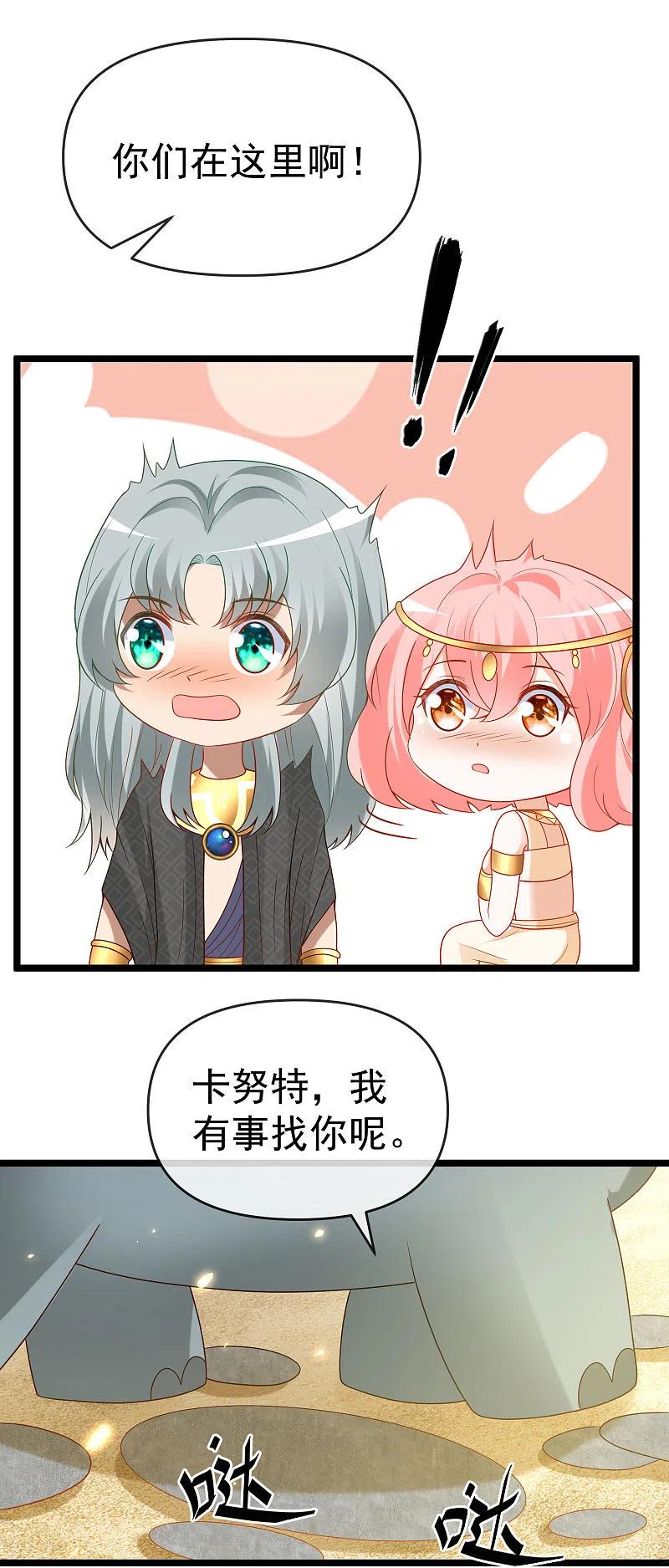 王的第一宠后128话 王被大蛇吃掉了？！