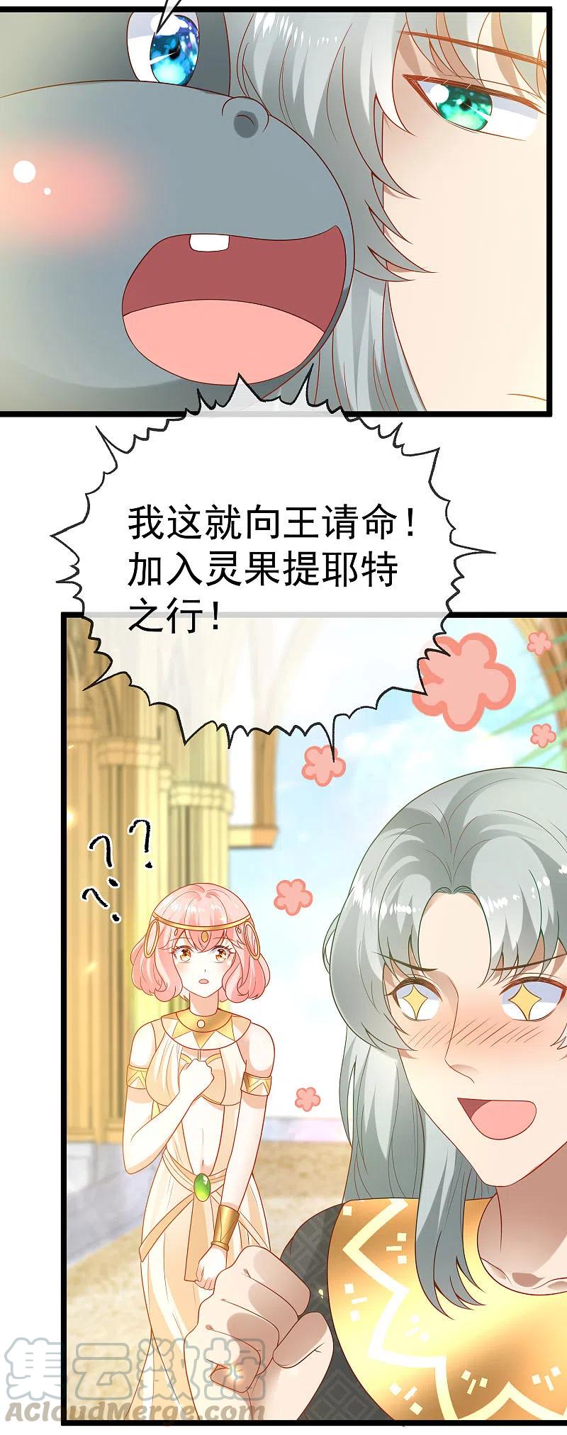 王的第一宠后128话 王被大蛇吃掉了？！