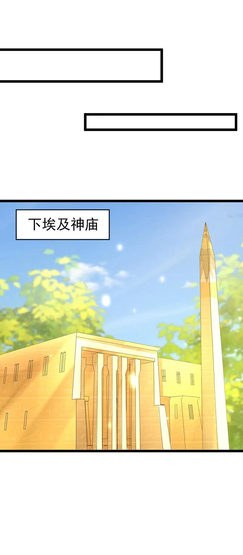 王的第一宠后128话 王被大蛇吃掉了？！