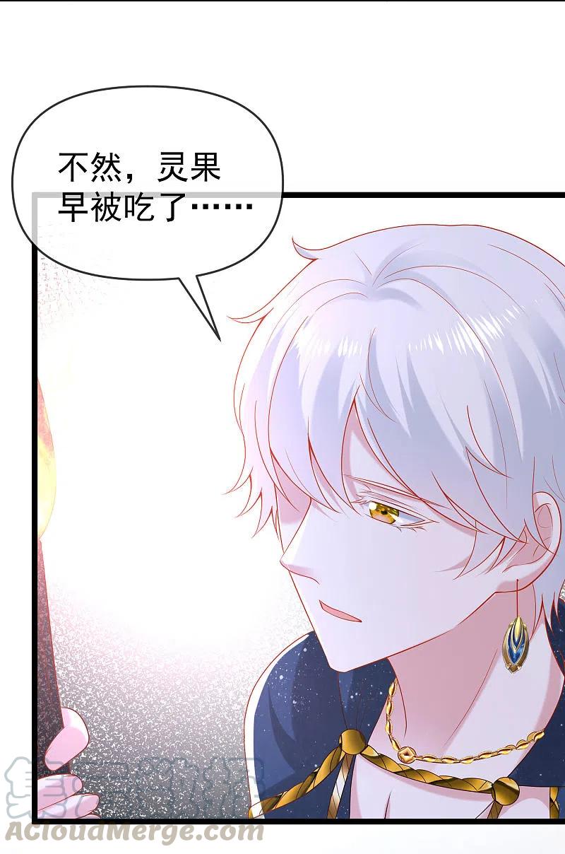 王的第一宠后128话 王被大蛇吃掉了？！