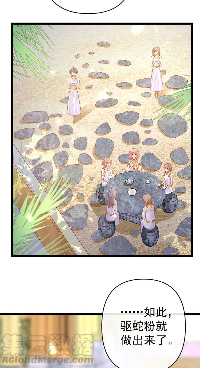 王的第一宠后128话 王被大蛇吃掉了？！