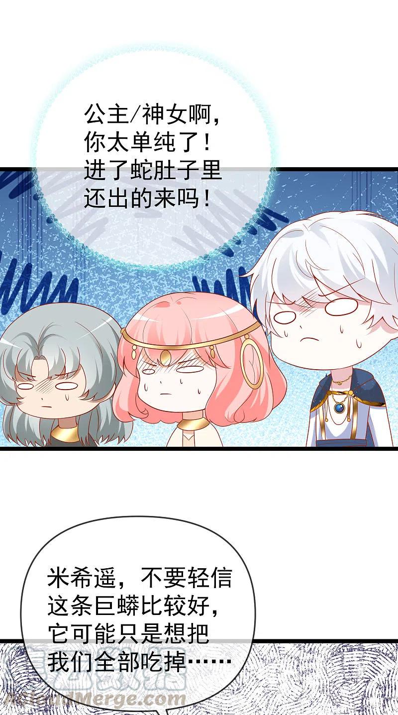 王的第一宠后129话 神灵的邀请