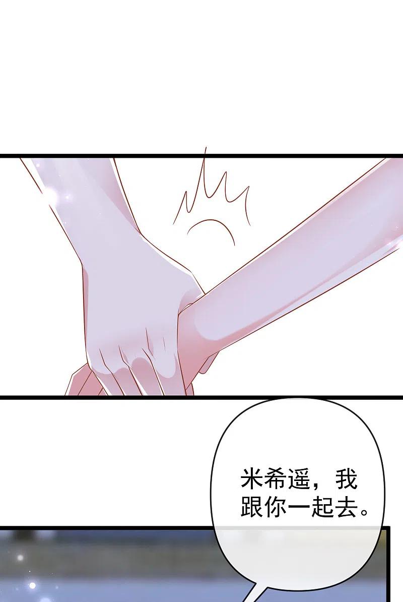 王的第一宠后129话 神灵的邀请