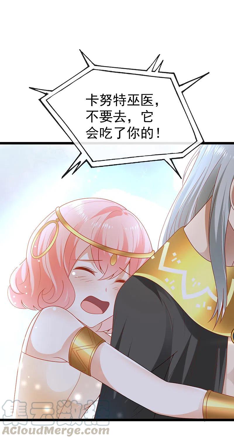 王的第一宠后129话 神灵的邀请