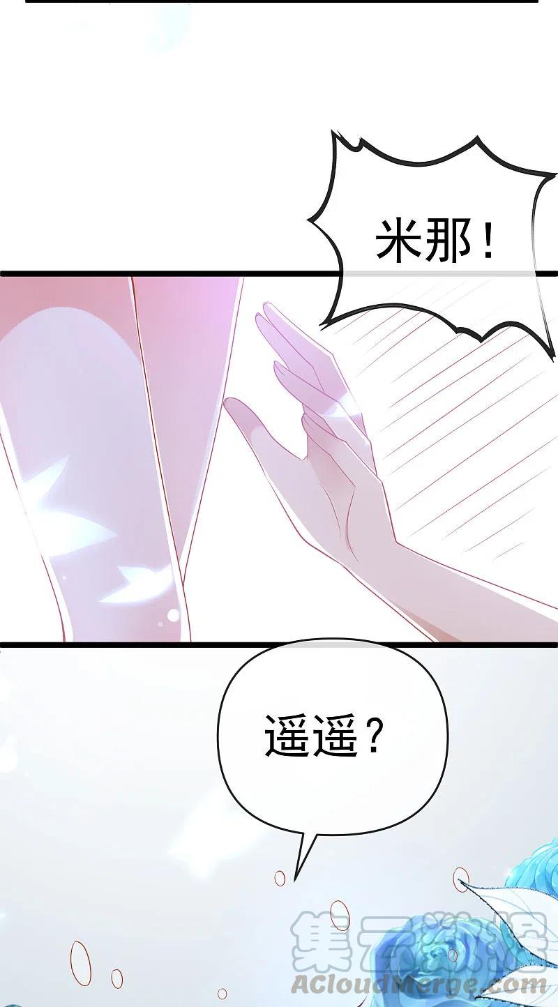 王的第一宠后129话 神灵的邀请