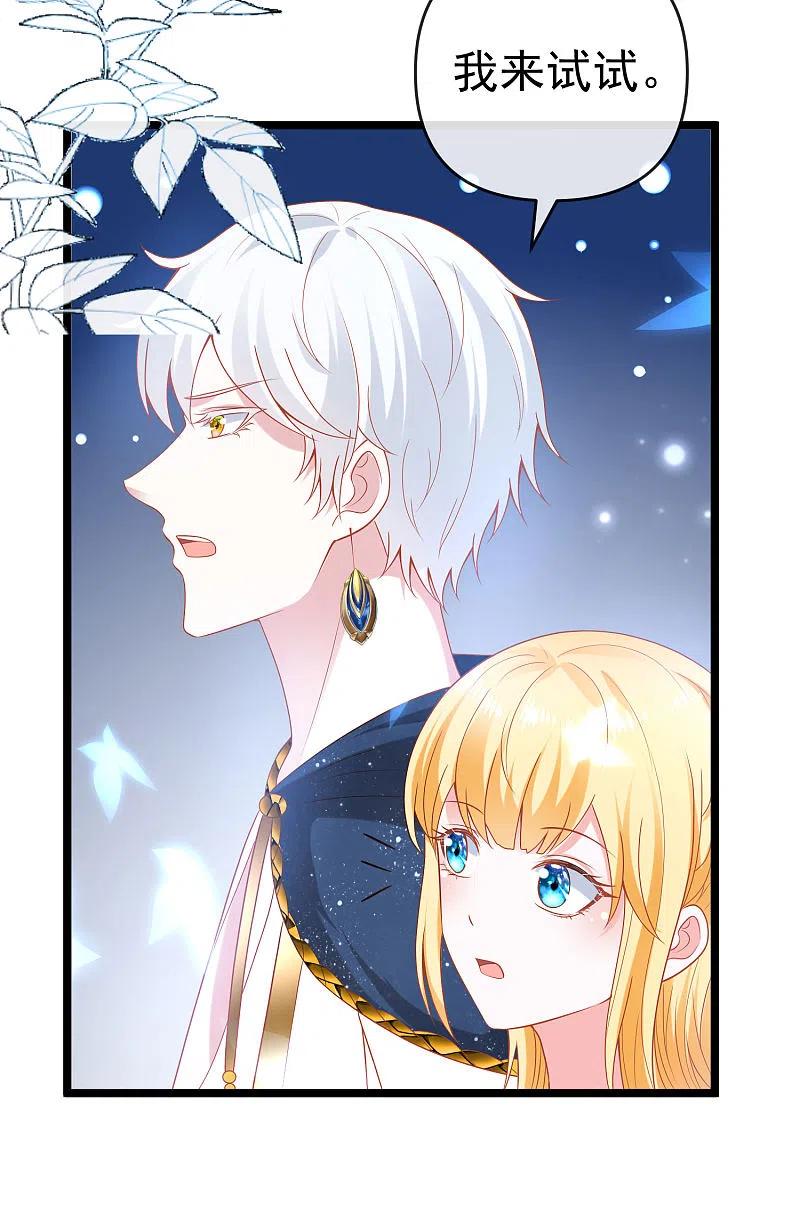 王的第一宠后129话 神灵的邀请