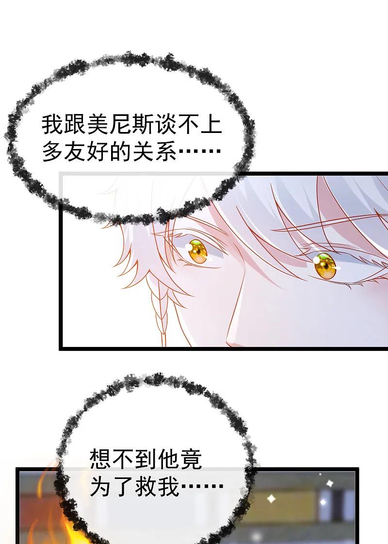 王的第一宠后129话 神灵的邀请