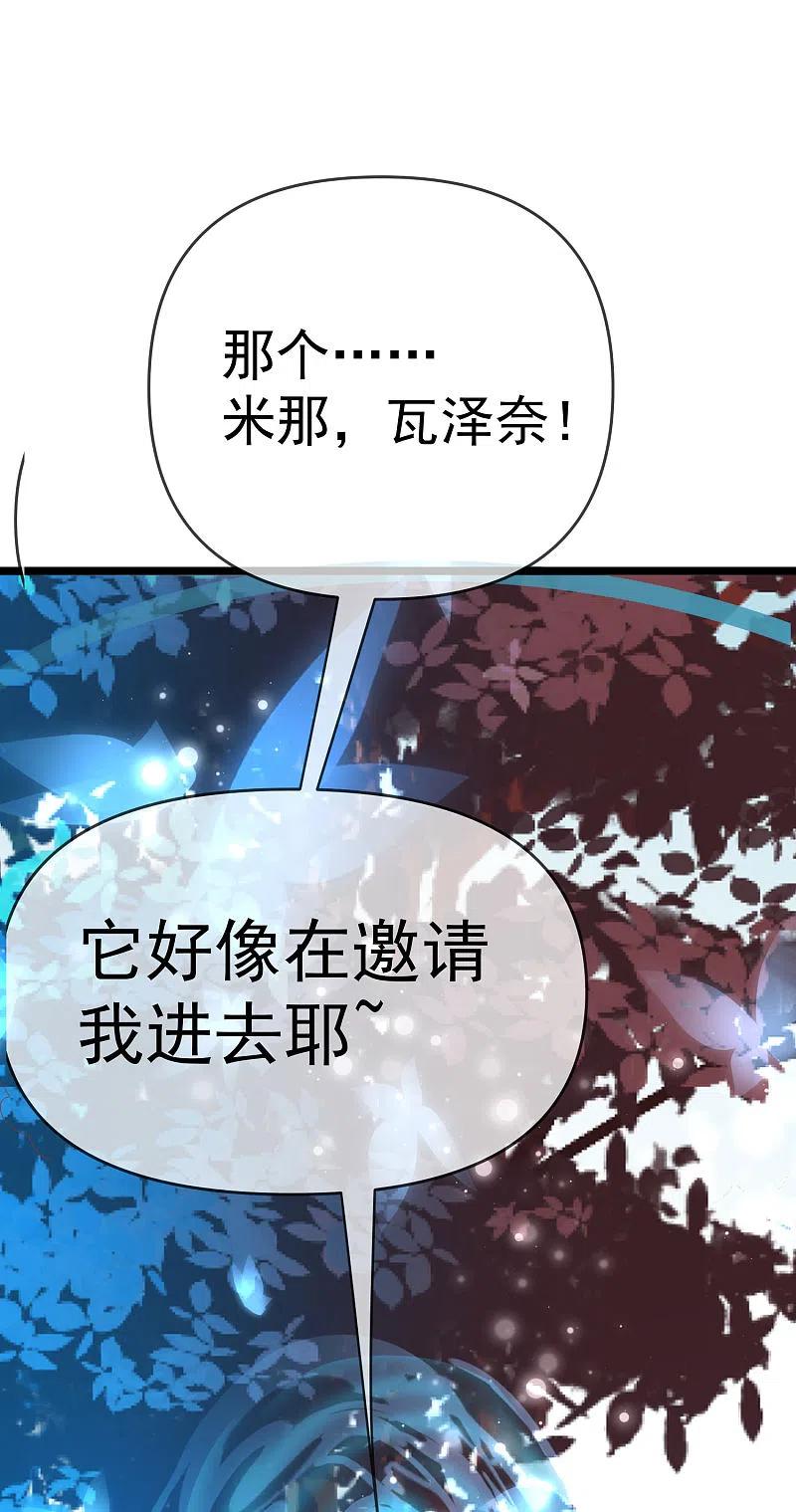 王的第一宠后129话 神灵的邀请