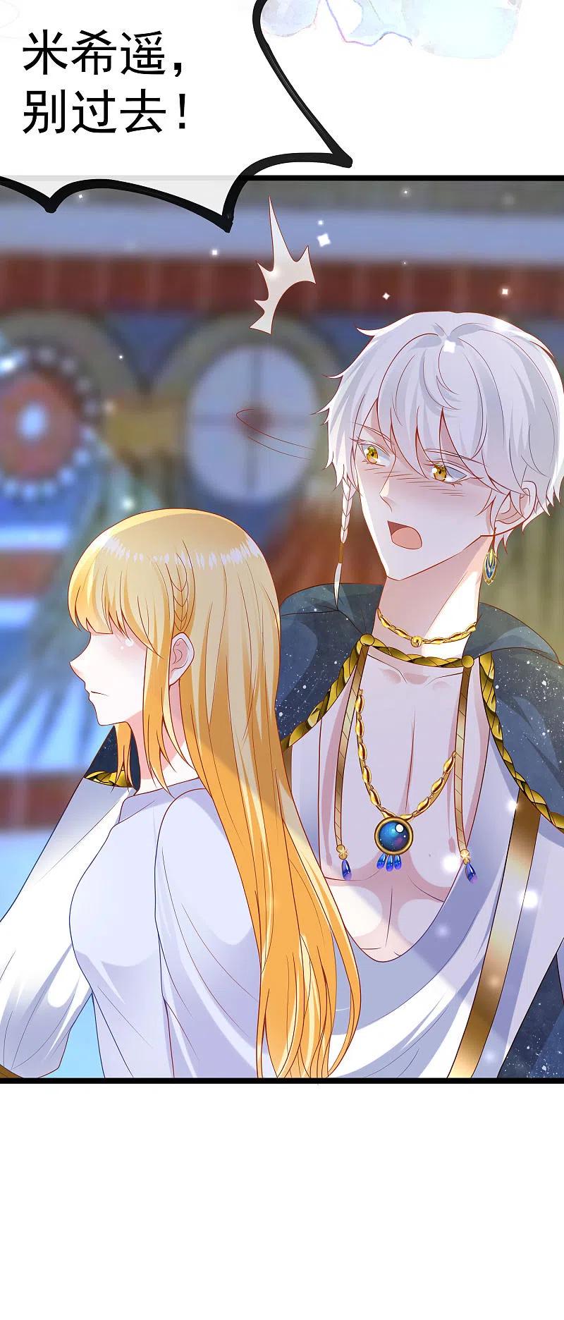 王的第一宠后129话 神灵的邀请