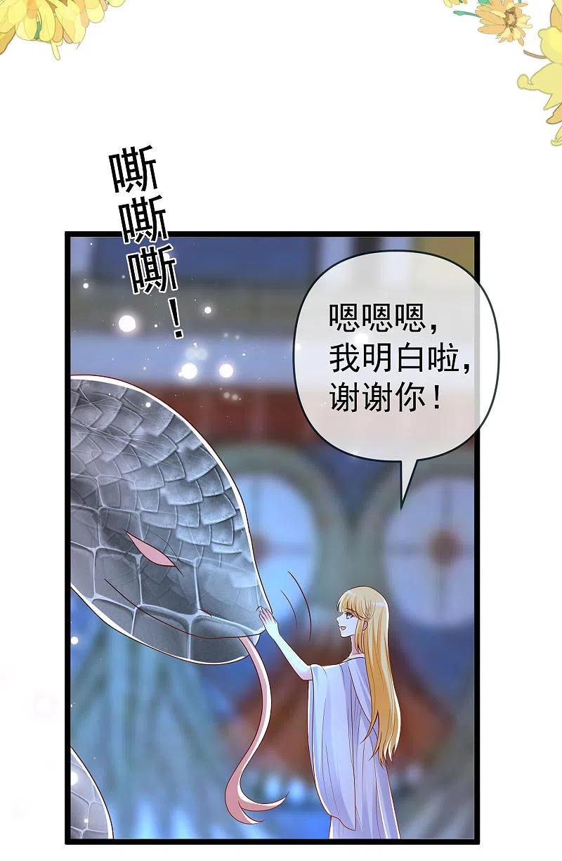王的第一宠后129话 神灵的邀请