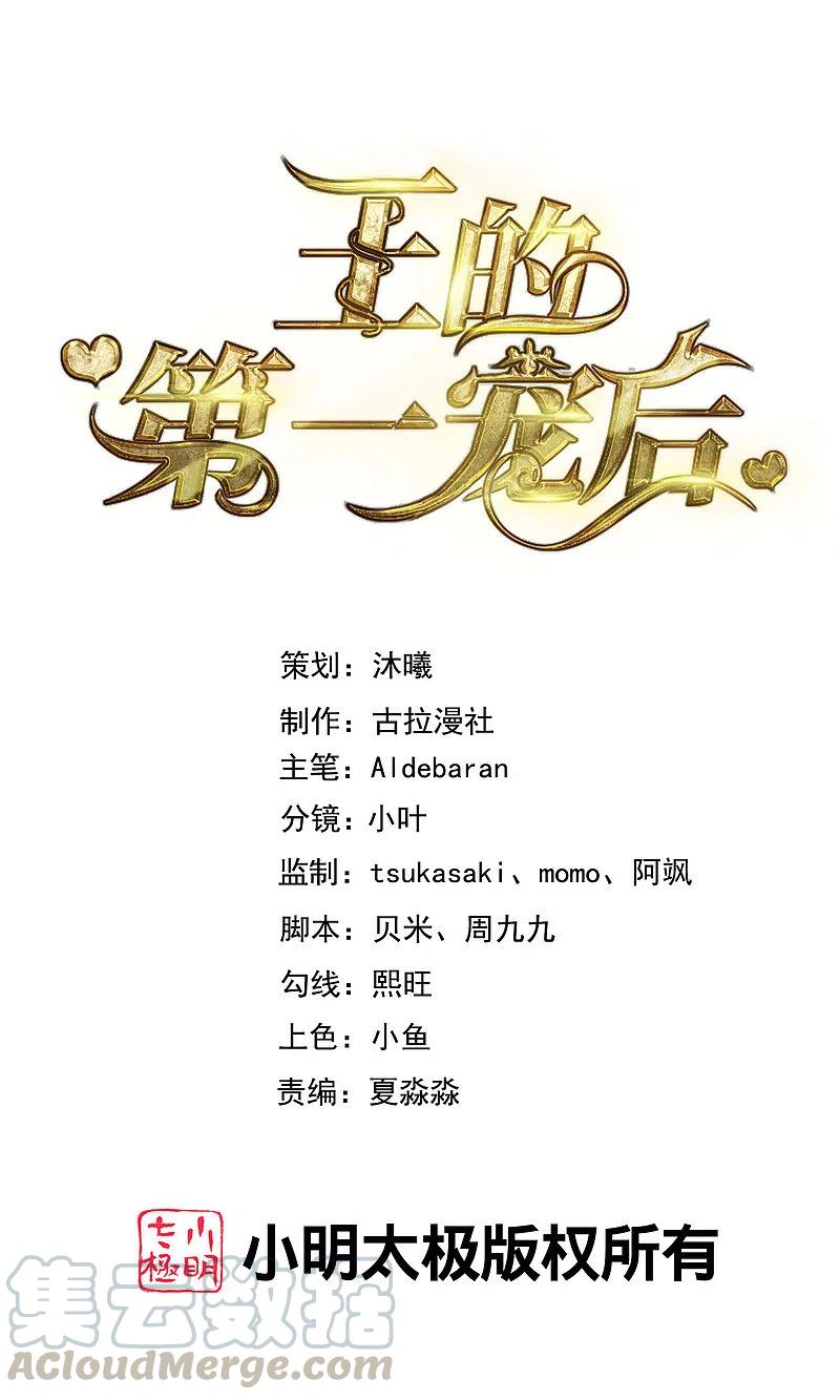 王的第一宠后130话 忽然冒出的小精灵