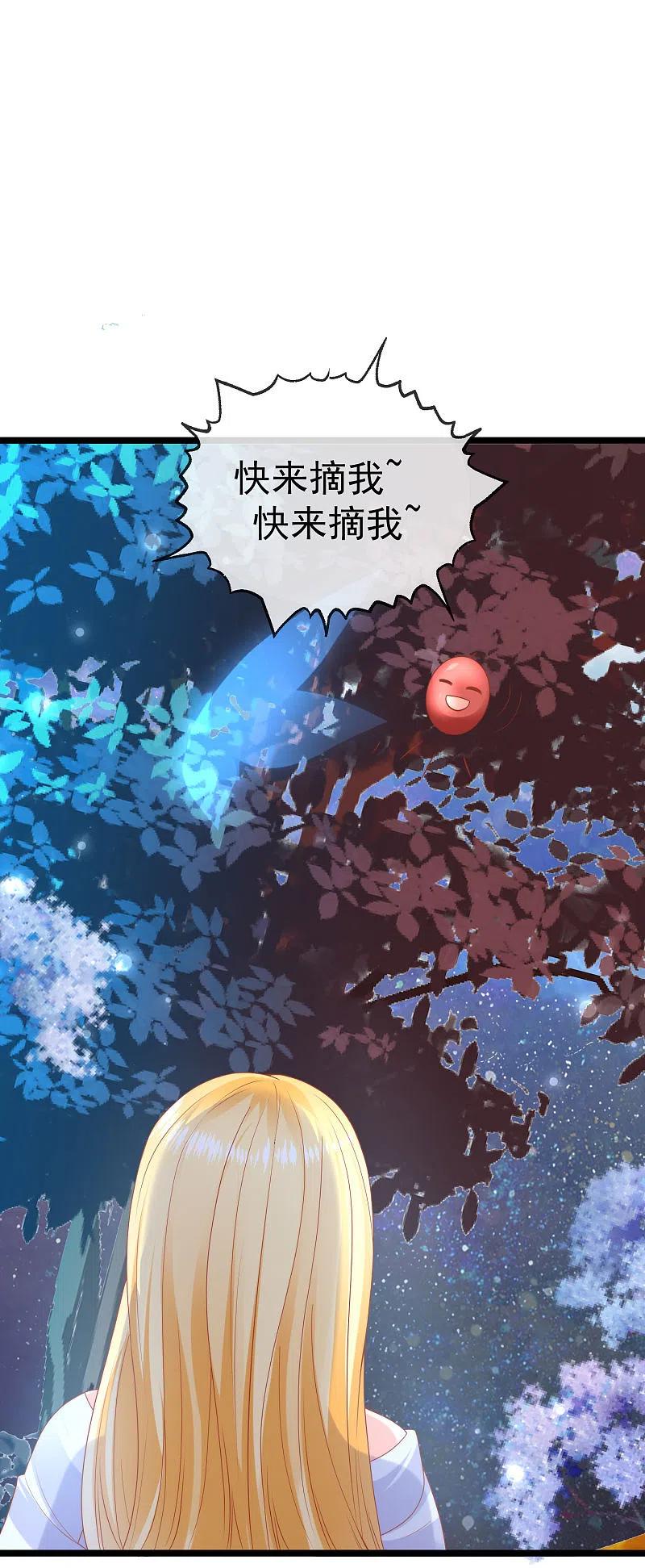 王的第一宠后130话 忽然冒出的小精灵