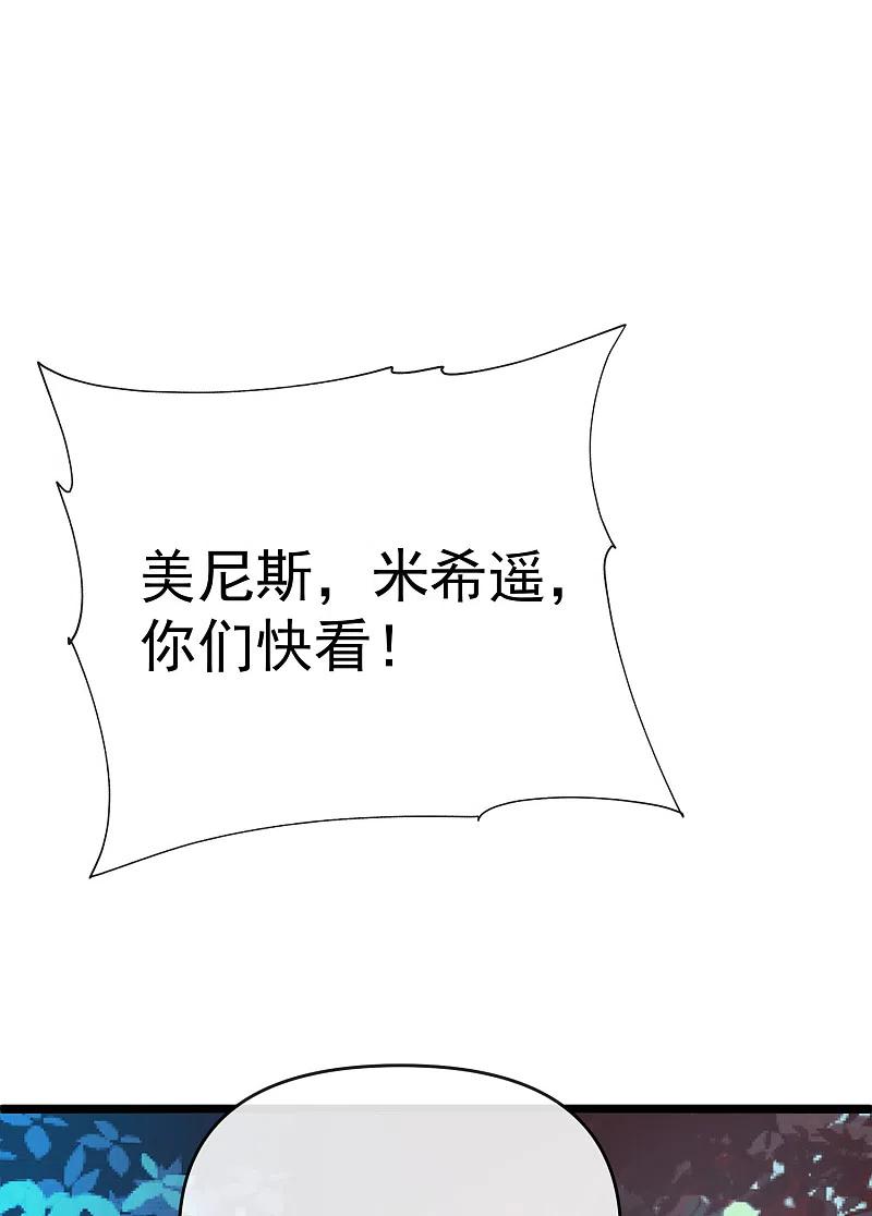 王的第一宠后130话 忽然冒出的小精灵