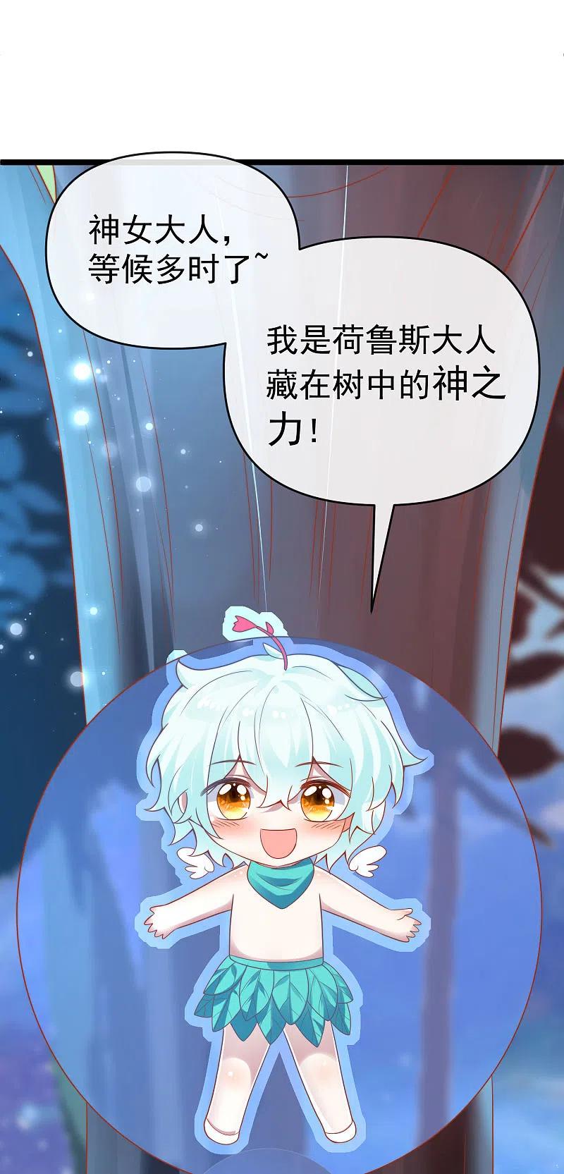 王的第一宠后130话 忽然冒出的小精灵