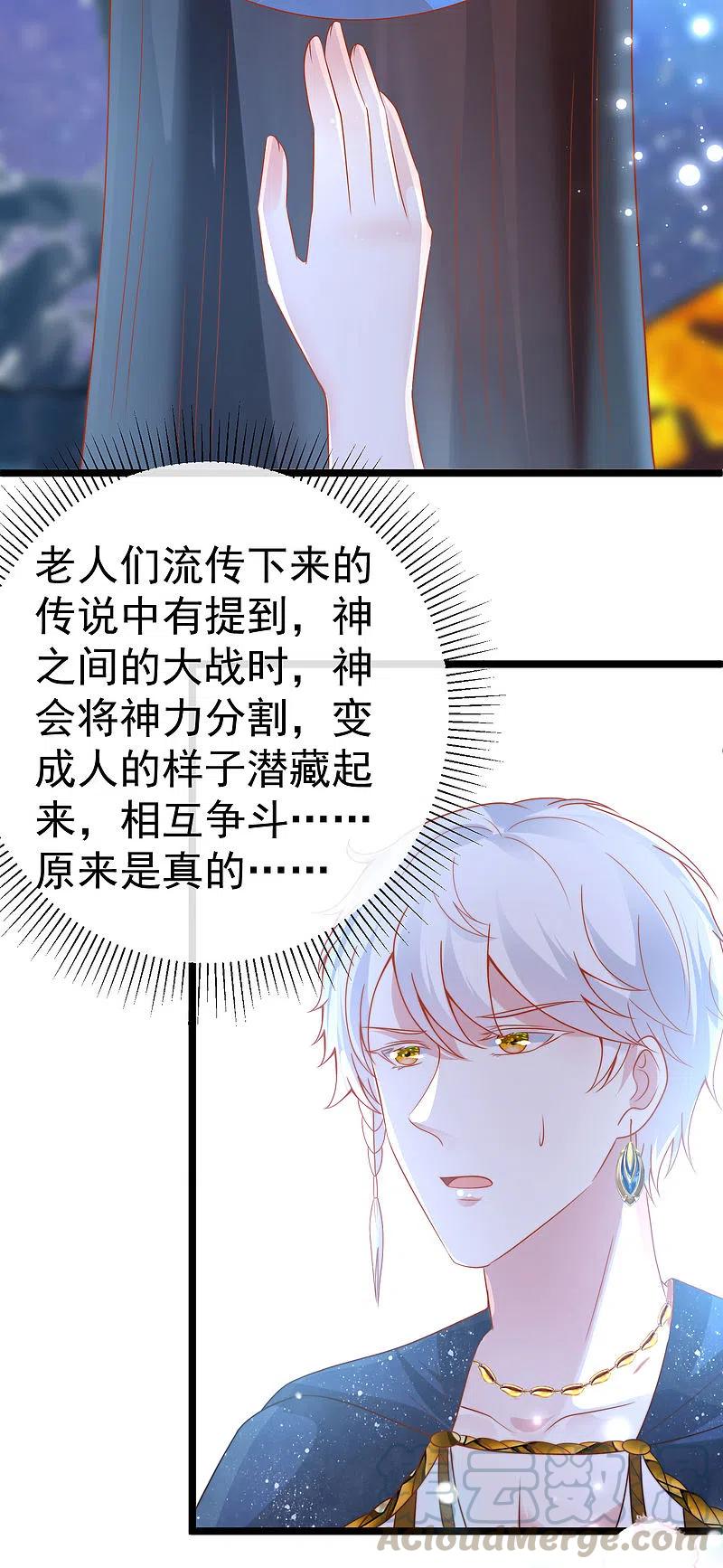 王的第一宠后130话 忽然冒出的小精灵