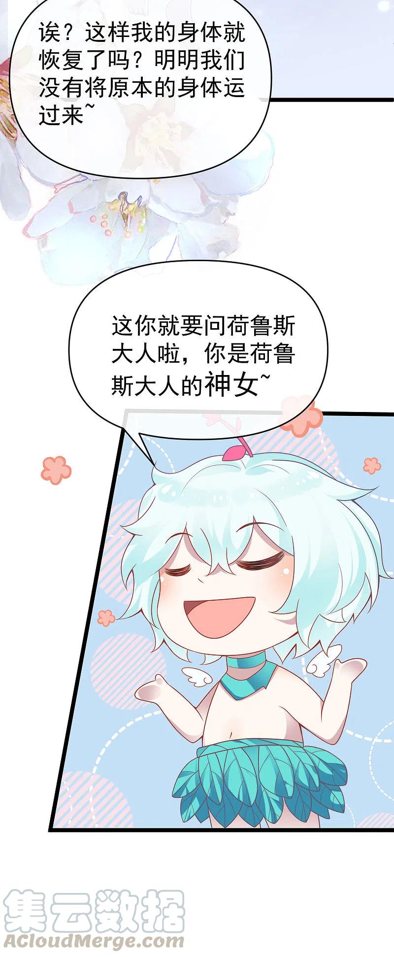 王的第一宠后130话 忽然冒出的小精灵
