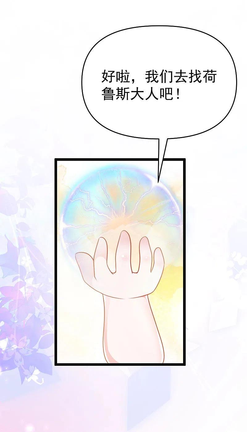 王的第一宠后130话 忽然冒出的小精灵