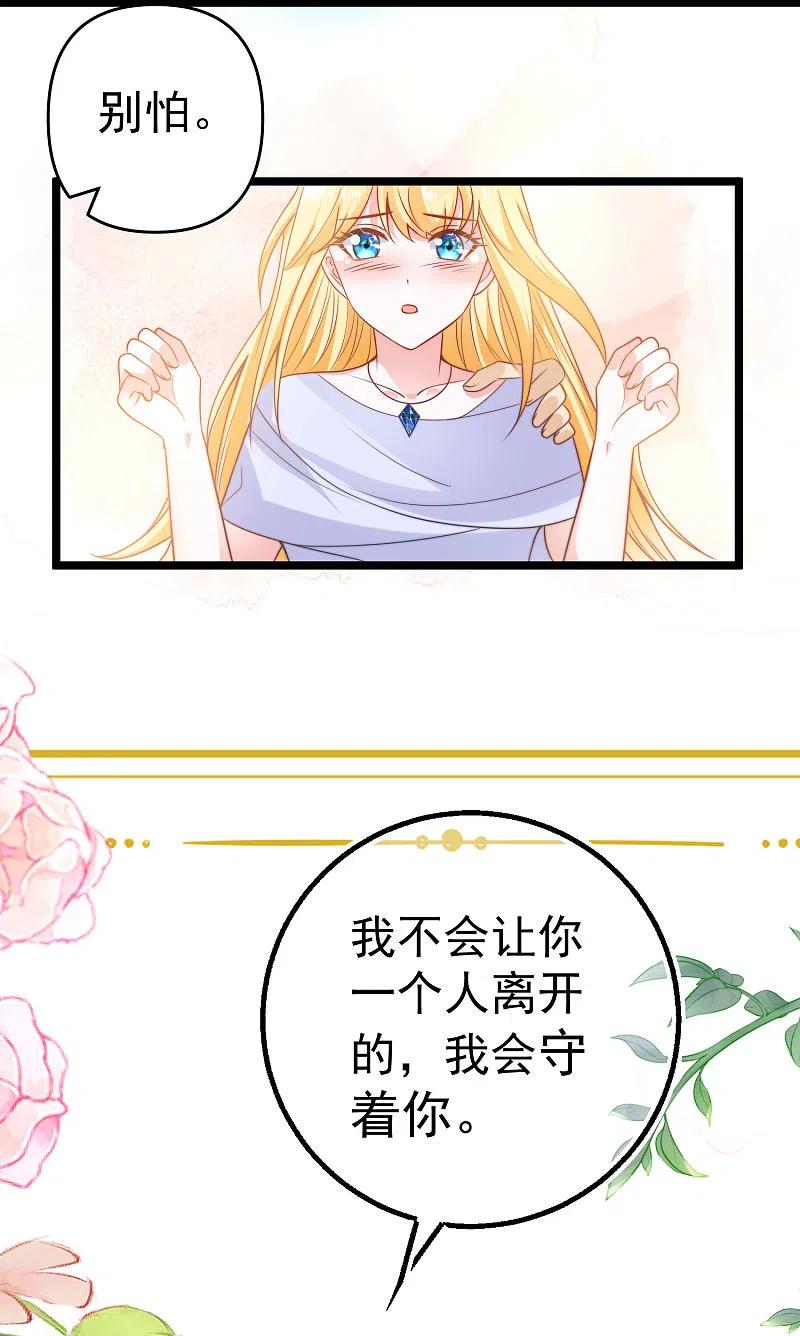 王的第一宠后130话 忽然冒出的小精灵