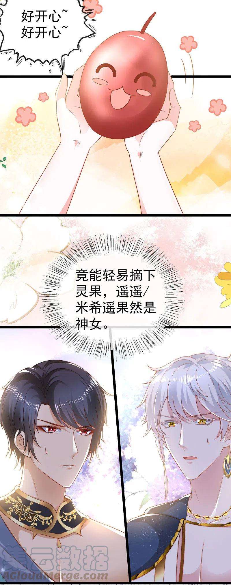 王的第一宠后130话 忽然冒出的小精灵