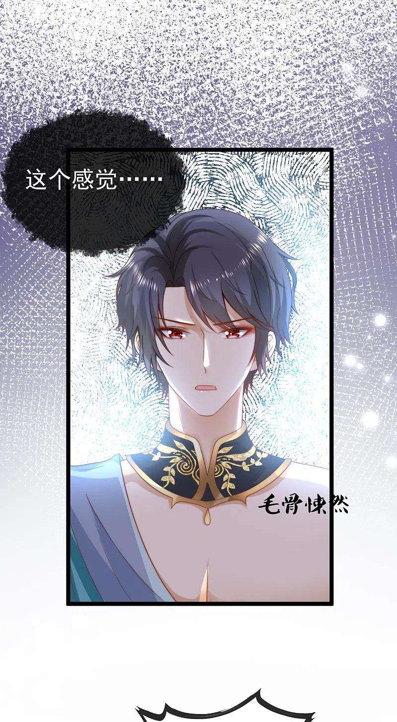 王的第一宠后130话 忽然冒出的小精灵