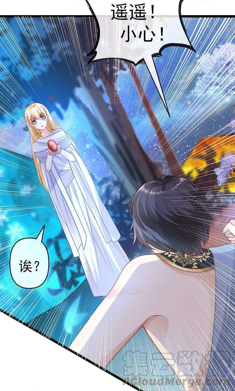 王的第一宠后130话 忽然冒出的小精灵