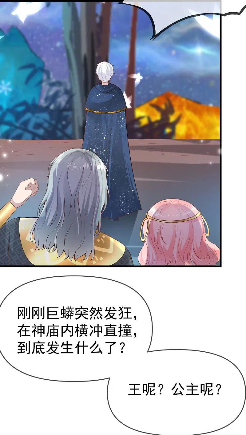 王的第一宠后131话 王的现代生活初体验