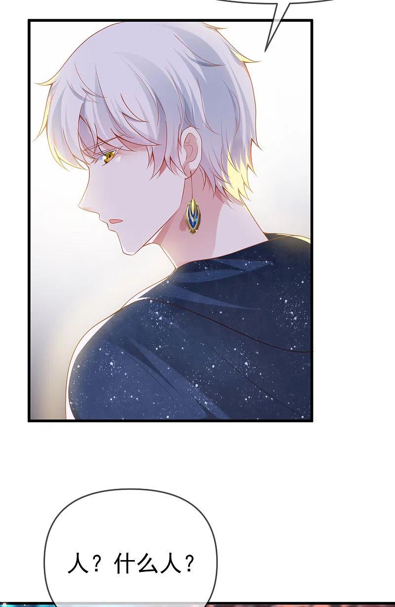 王的第一宠后131话 王的现代生活初体验