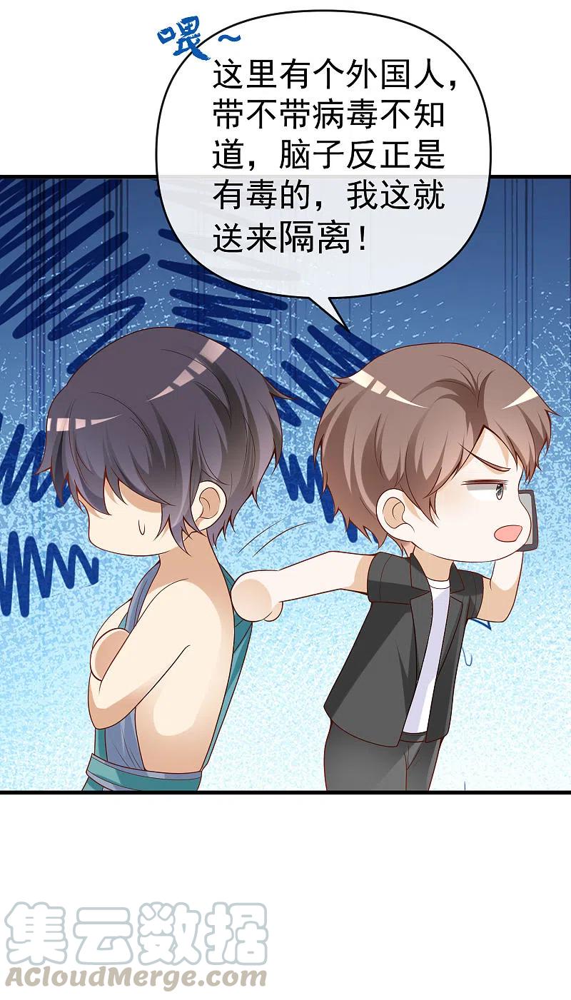 王的第一宠后132话 王的现代生活初体验