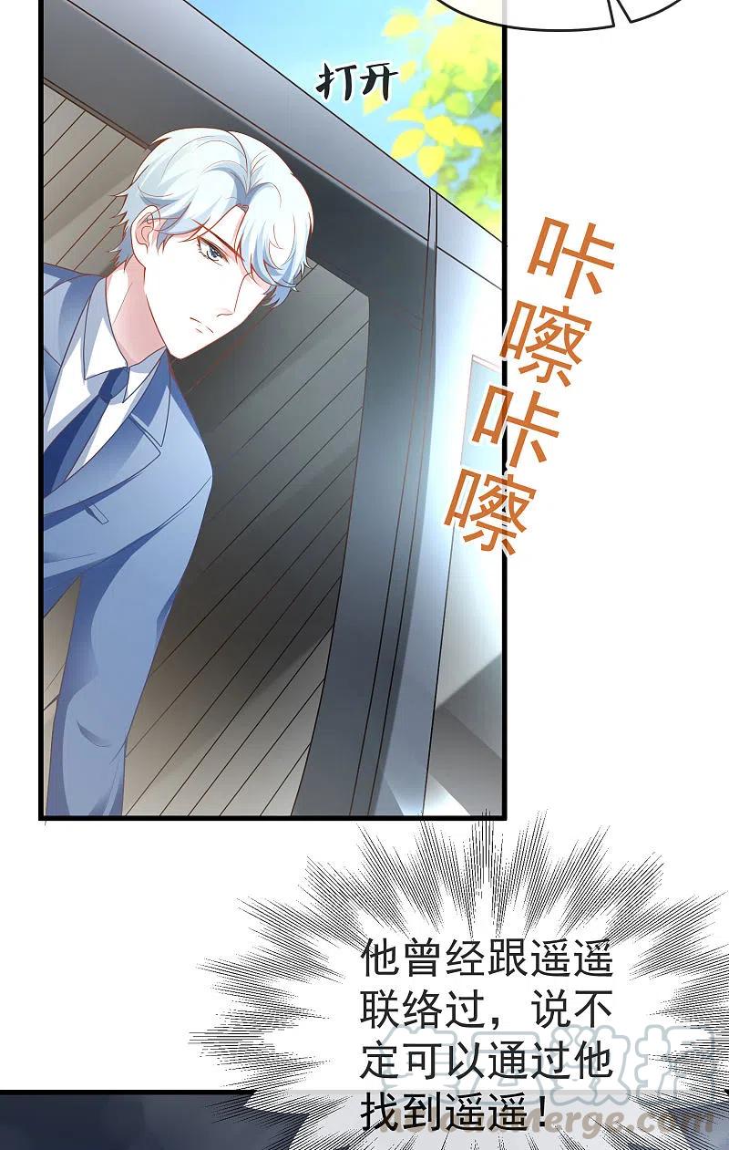 王的第一宠后132话 王的现代生活初体验