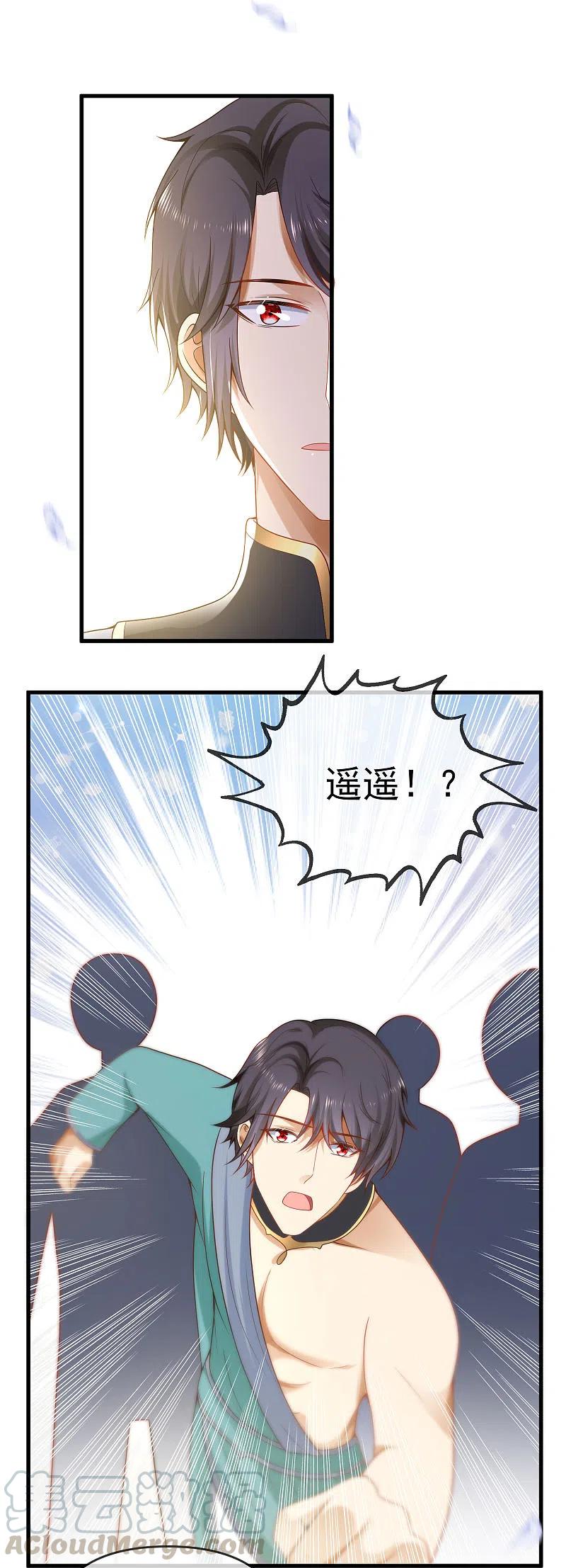 王的第一宠后132话 王的现代生活初体验